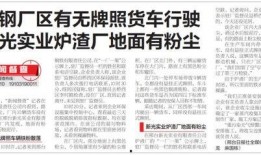 邢钢最新爆料新闻视频,揭秘企业内部重大事件真相